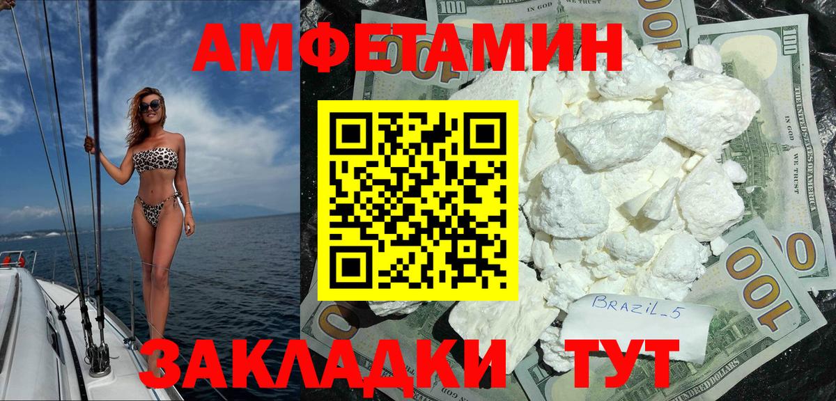 Amphetamine 98% Острогожск