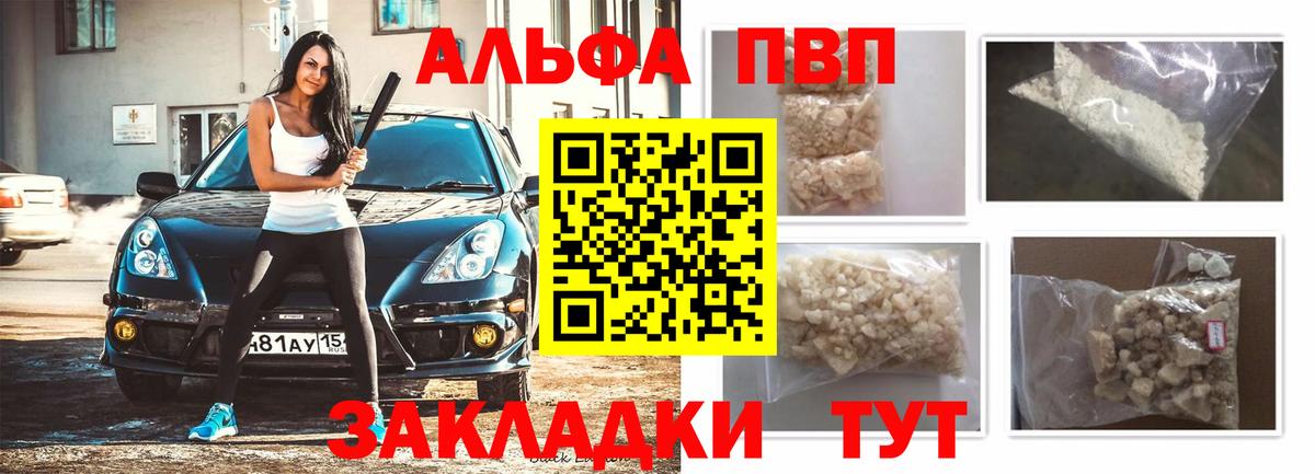 APVP VHQ Острогожск