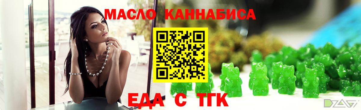 Печенье с ТГК марихуана  Вход с VPN  Острогожск 