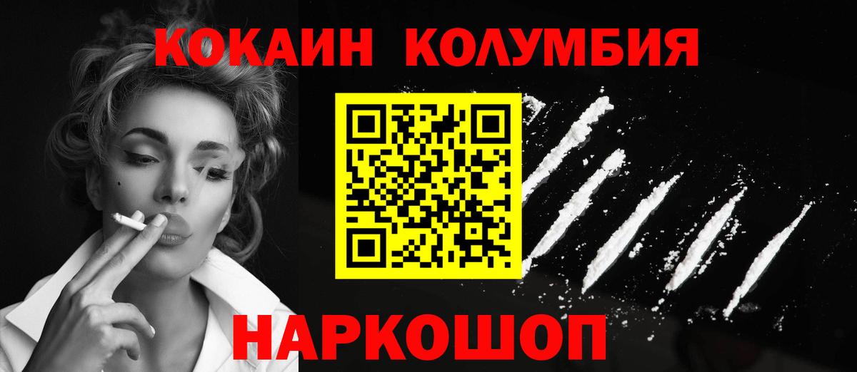 КОКАИН Боливия Острогожск