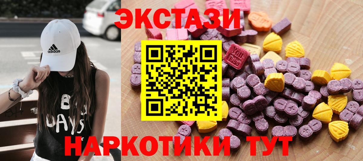Экстази Дубай  ЭКСТАЗИ  Вход с VPN  Острогожск  Ecstasy 250 мг 