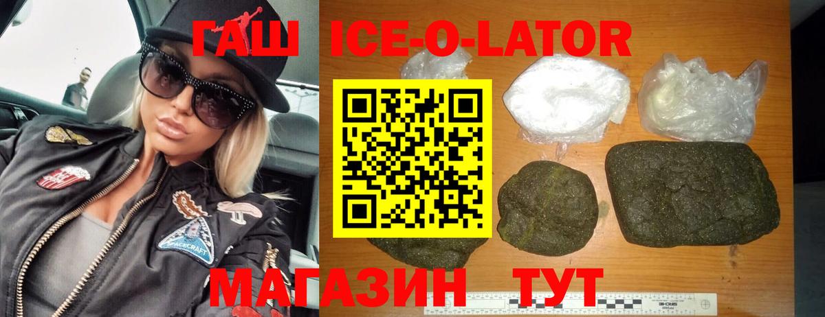 Гашиш хэш Острогожск