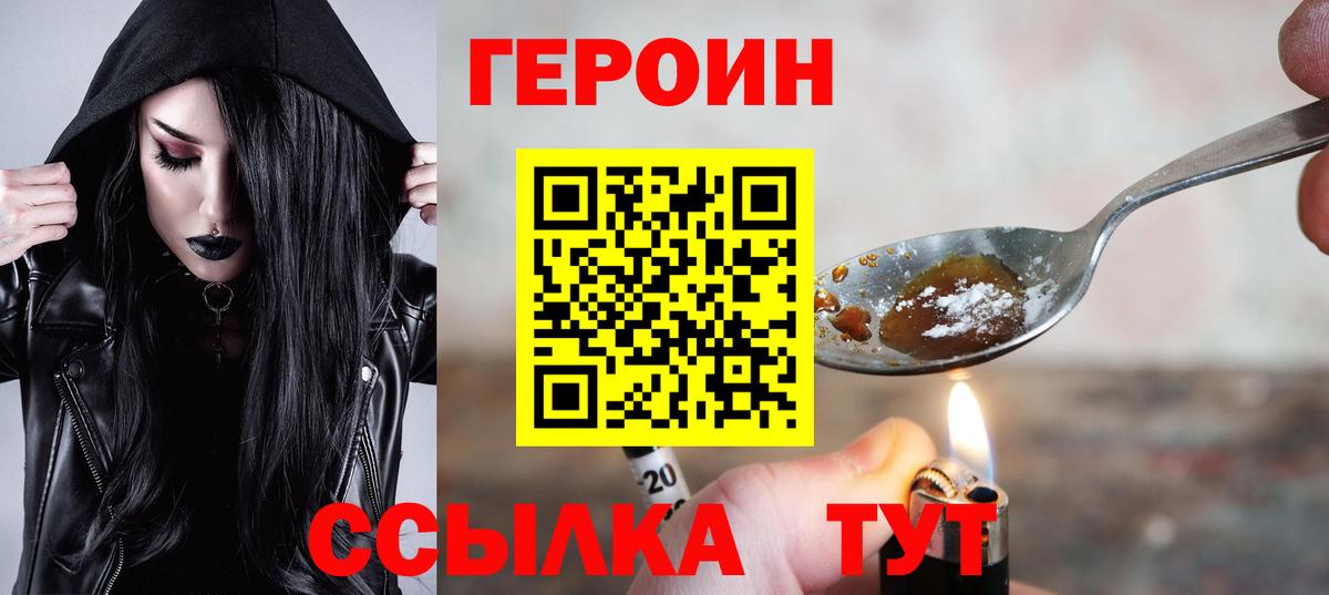 Острогожск  ГЕРОИН  Вход с VPN  ГЕРОИН Афган 