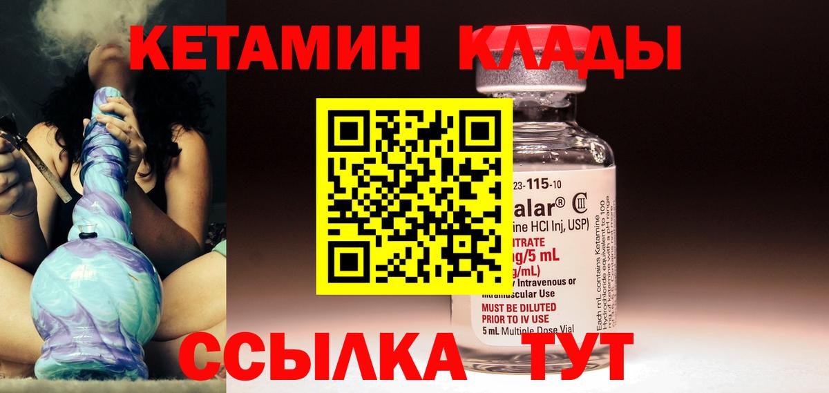 Острогожск  Кетамин ketamine  Вход с VPN 
