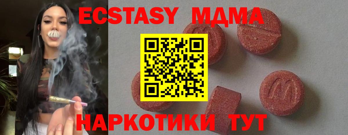 МДМА  MDMA crystal  Вход с VPN  Острогожск  MDMA Molly 