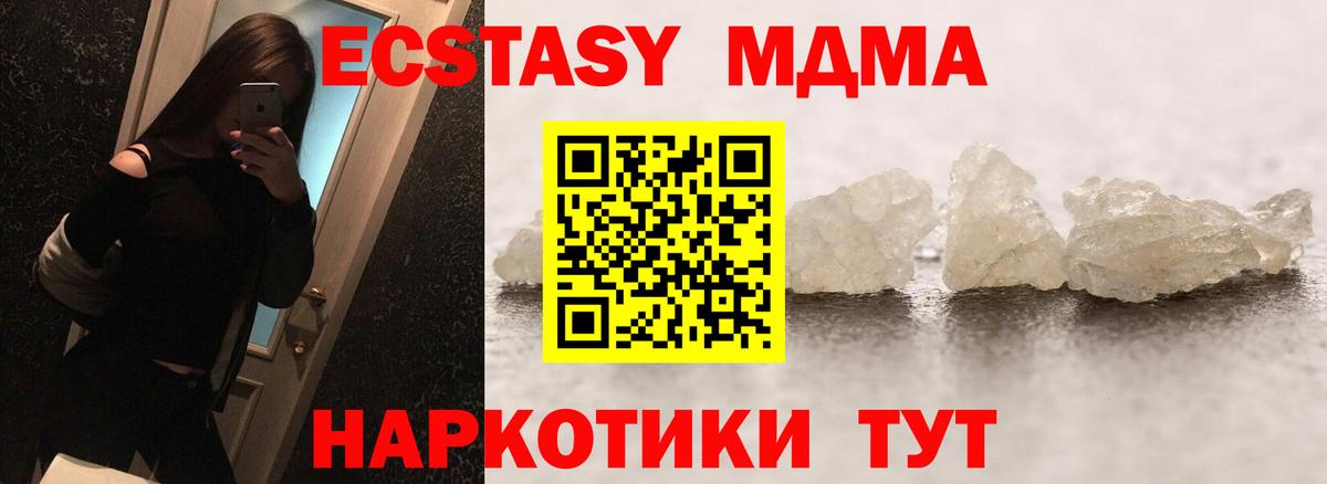 МДМА VHQ Острогожск