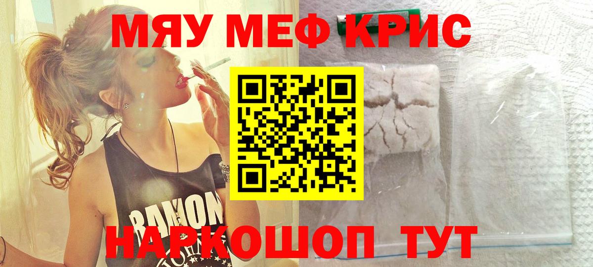 Острогожск  Мефедрон  МЕФ mephedrone  Вход с VPN  где можно купить наркотик  Мефедрон mephedrone 