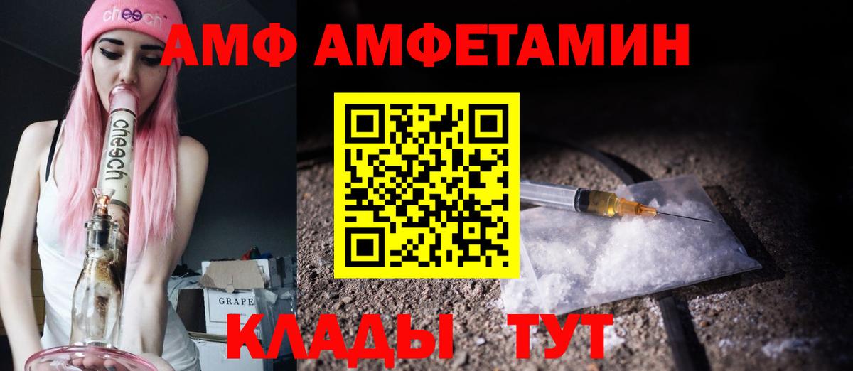 Первитин  Первитин кристалл  Вход с VPN  Острогожск 