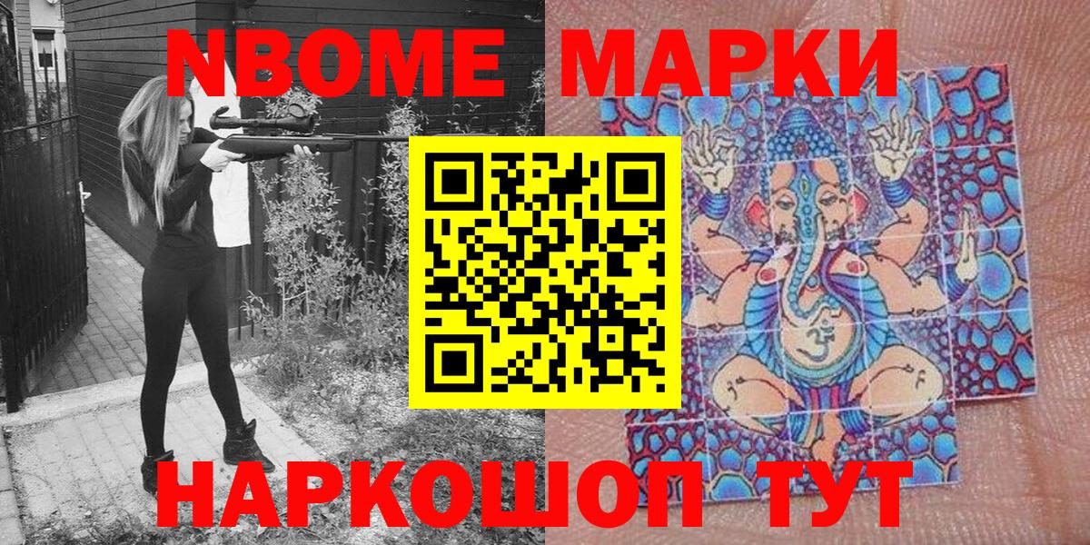 Острогожск  Наркотические марки 1500мкг  Вход с VPN 