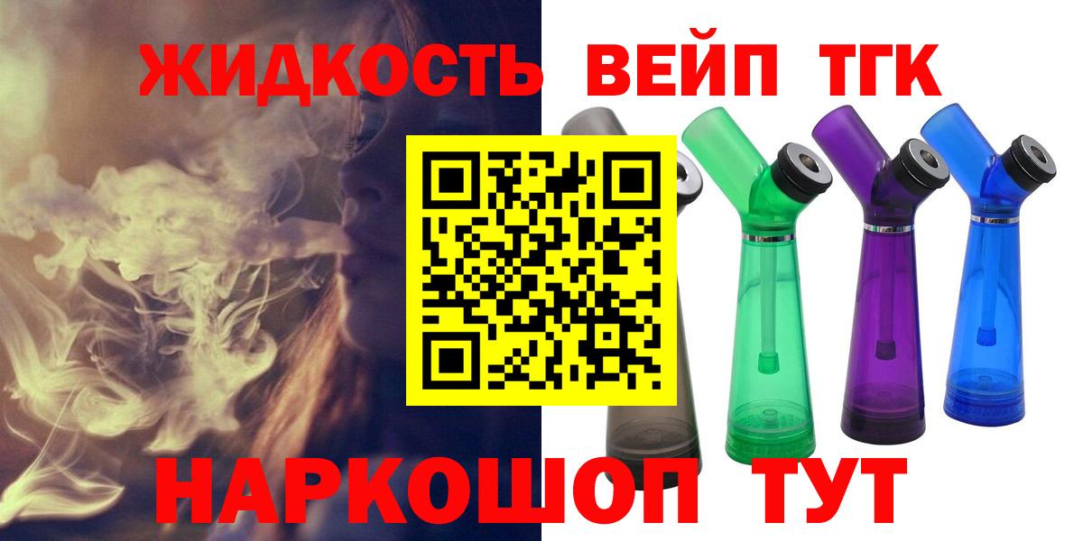 Острогожск  Дистиллят ТГК жижа  Вход с VPN 