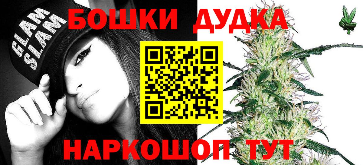 Острогожск  МАРИХУАНА THC 21%  Вход с VPN  Шишки марихуана SATIVA & INDICA  Канабис план 