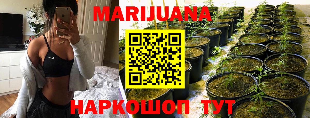 Марихуана тримм Острогожск